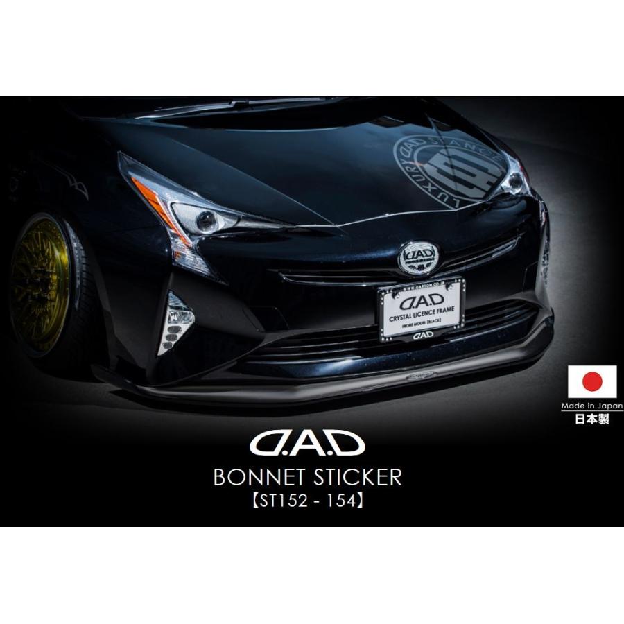 ギャルソン Garson Dadボンネットステッカー St152 153 154 Garson エスエイチカンパニー 通販 Yahoo ショッピング