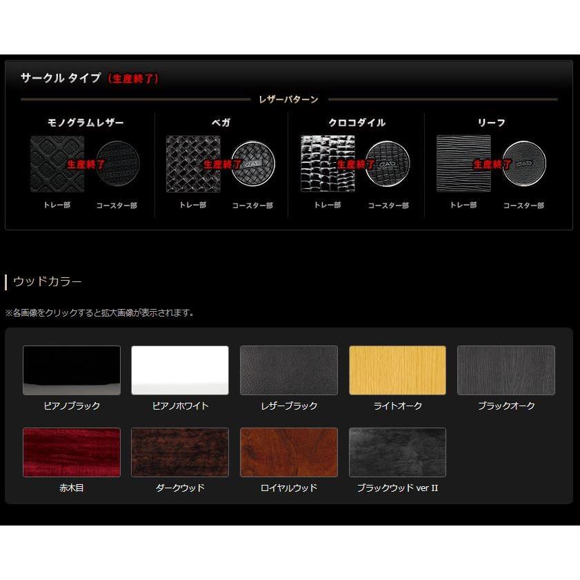 ギャルソン(GARSON) センターキャビネット タイプ2(スクエア ギャルソン(GARSON) センターキャビネット タイプ2(スクエア