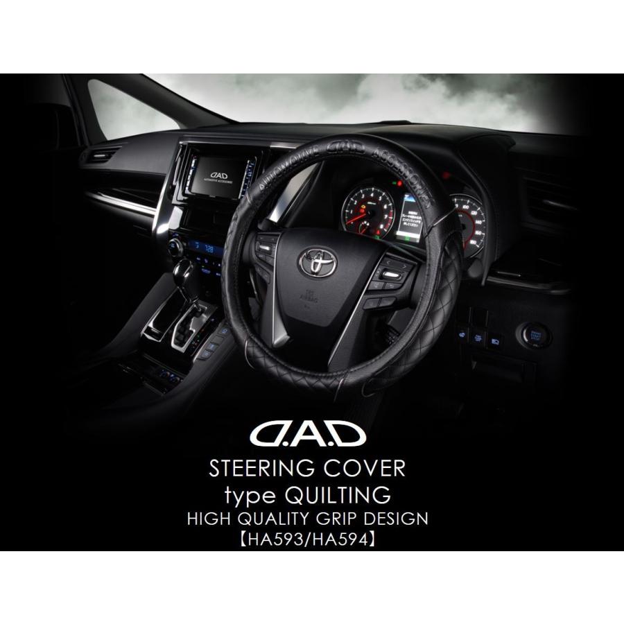 ギャルソン(GARSON) DADステアリングカバータイプキルティング