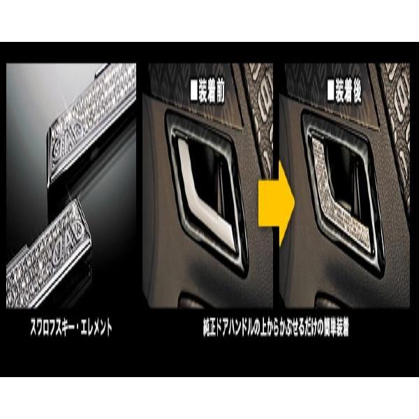 DADクリスタルインナーハンドル SA983 : エスエイチカンパニー 