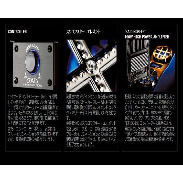 DADラグジュアリーウォークスルーウーファー : エスエイチ