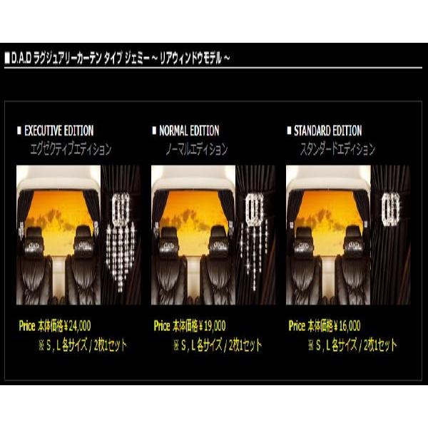 ギャルソンDADラグジュアリーカーテンコレクション　ディルス　カーテンキット LUXURY CURTAIN type DILUS | 【D.A.D】DILUS公式サイト