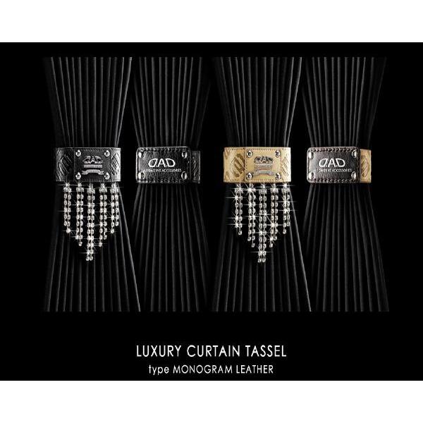 ラグジュアリーカーテンタッセル タイプモノグラムレザー : エスエイチ