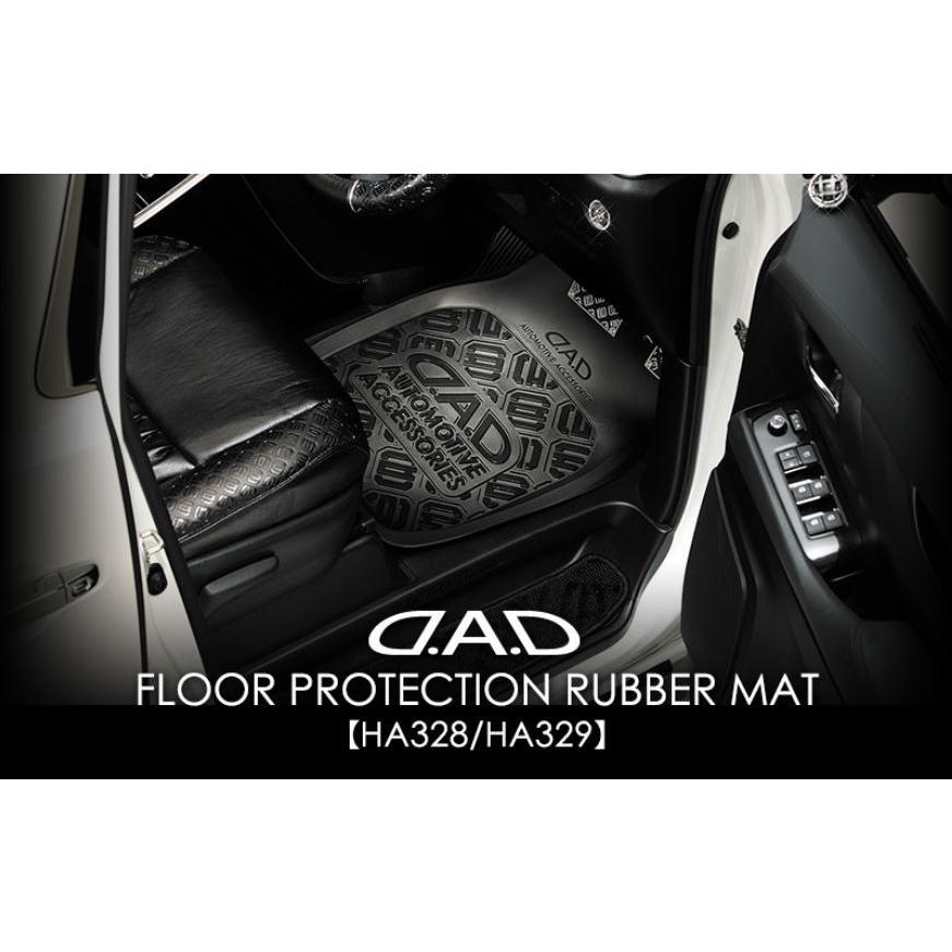 ギャルソン（GARSON） DADフロアプロテクションラバーマット