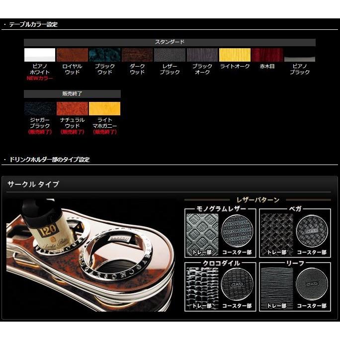 ギャルソン DAD フロントテーブル フロント 200系ハイエース標準ボディ