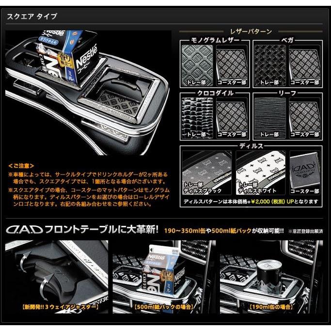 ギャルソン GARSON DAD フロントテーブル RG1〜4 ステップワゴン