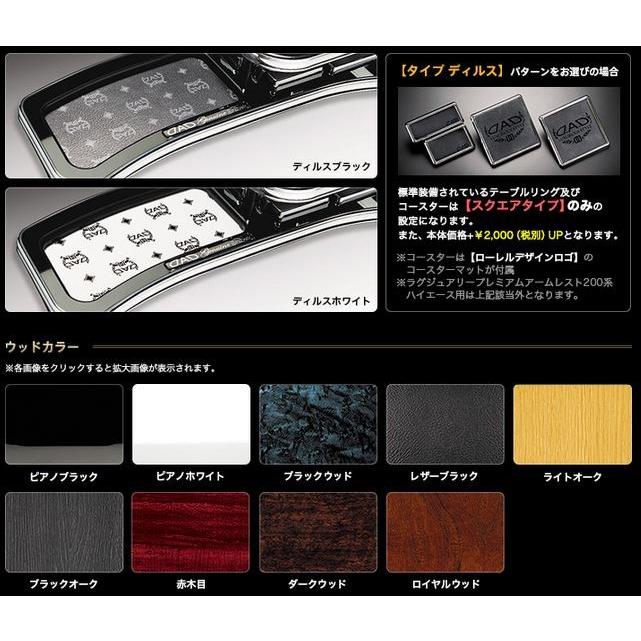 ギャルソン GARSON DAD フロントセンターテーブル 20系 ヴェルファイア