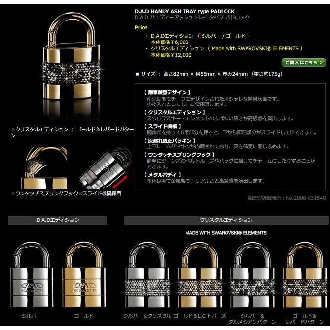 ギャルソン DADハンディーアッシュトレイ タイプパドロック DAD  