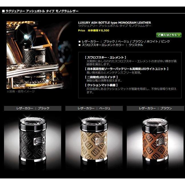 ギャルソンdad　ラグジュアリーアッシュボトル モノグラムレザーエナメル ラグジュアリー アッシュボトル タイプ モノグラムレザー