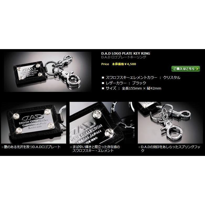 DADギャルソン/DADロゴキーリングクリスタル新品未使用廃盤品 楽天市場】D.A.D クリスタル S字カラビナ キーリングミニ SB190