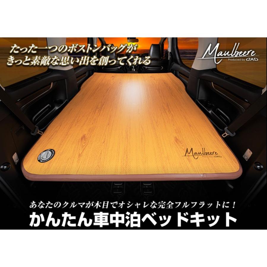 ギャルソン(GARSON) DADかんたん車中泊ベッドキット 【マルビーレ】30系アルファード＆ヴェルファイア専用