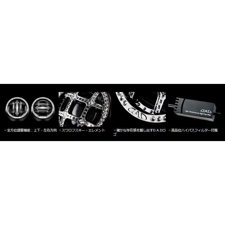 ギャルソン（GARSON） DAD クリスタルチューンアップ