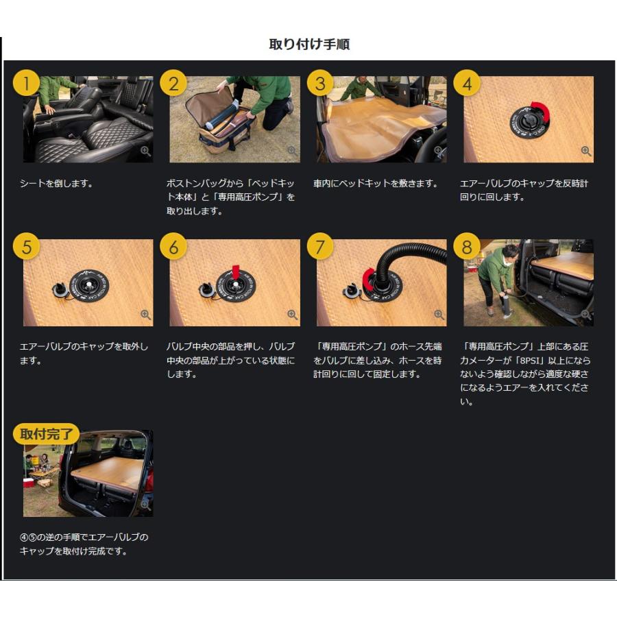 ギャルソン(GARSON) DADかんたん車中泊ベッドキット 【マルビーレ