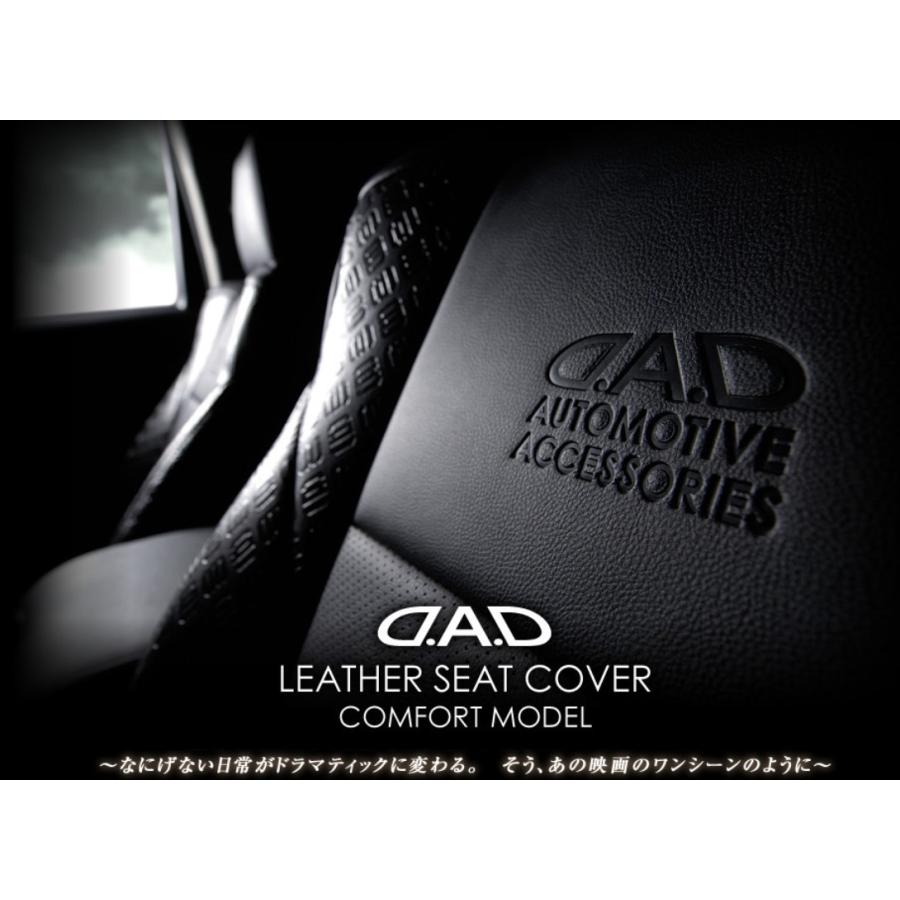 ギャルソン(GARSON) DADレザーシートカバー【コンフォートモデル】 1列