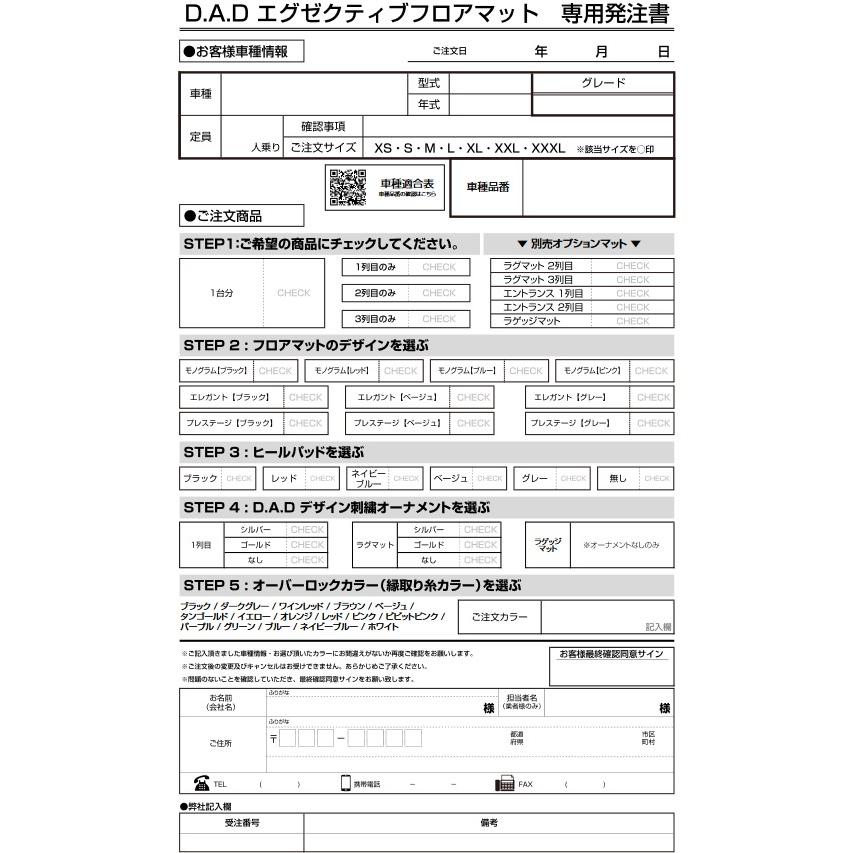 ギャルソン(GARSON) DADエグゼクティブフロアマット XSサイズ〜XXXL