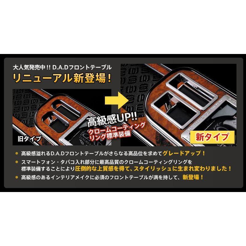 ギャルソン GARSON DAD フロントテーブル ZVW50プリウス : エスエイチ