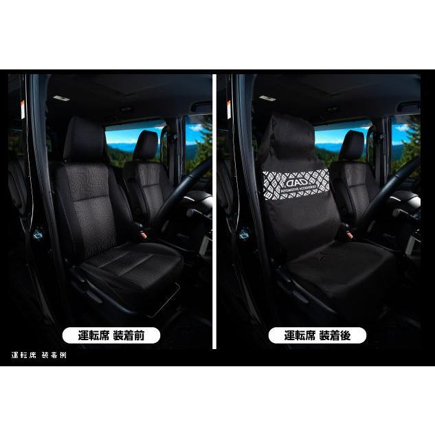 ギャルソン（GARSON） D.A.D シートプロテクション2【HA619