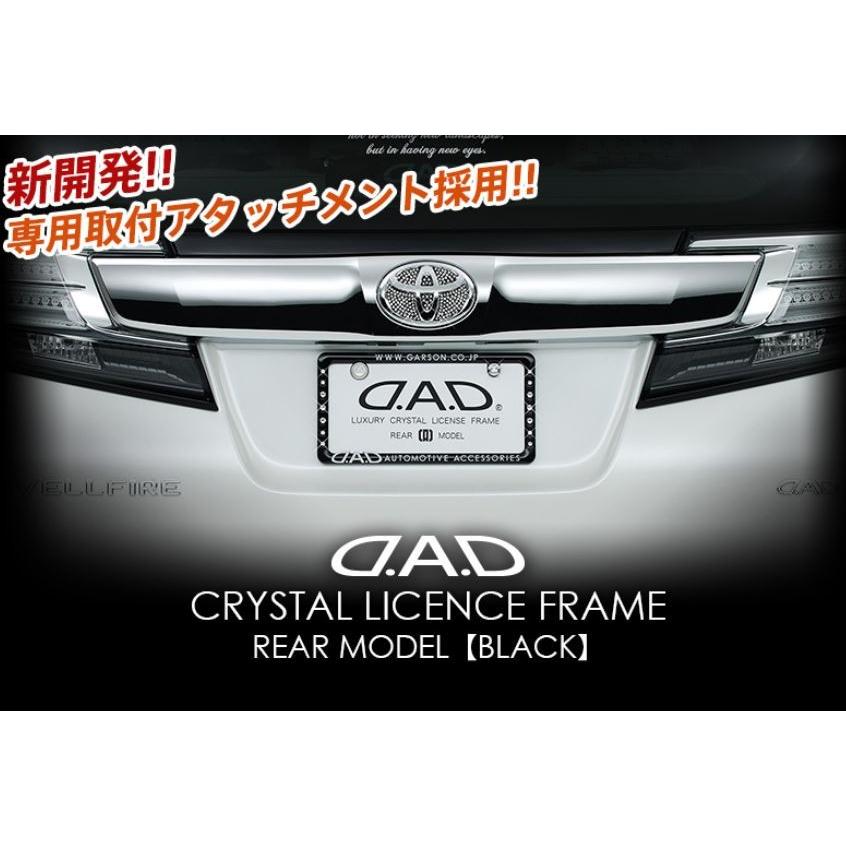 DAD ギャルソン d.a.d ナンバーフレーム ドリンクホルダーセット D.A.D クリスタル ライセンスフレーム2 リアモデル ブラック / ピンク