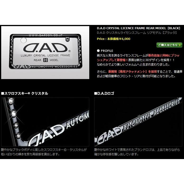 ギャルソン DADクリスタルライセンスフレーム リアモデル ブラック