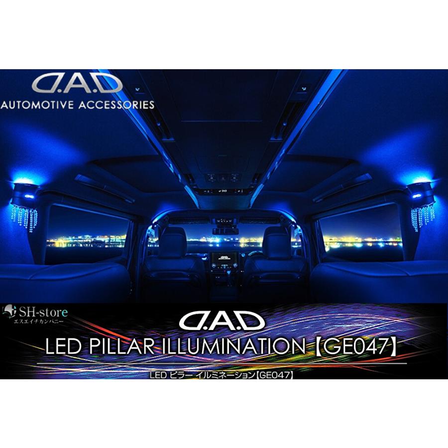 ギャルソン/GARSON-DAD】LEDピラーイルミネーション2個セットGE047