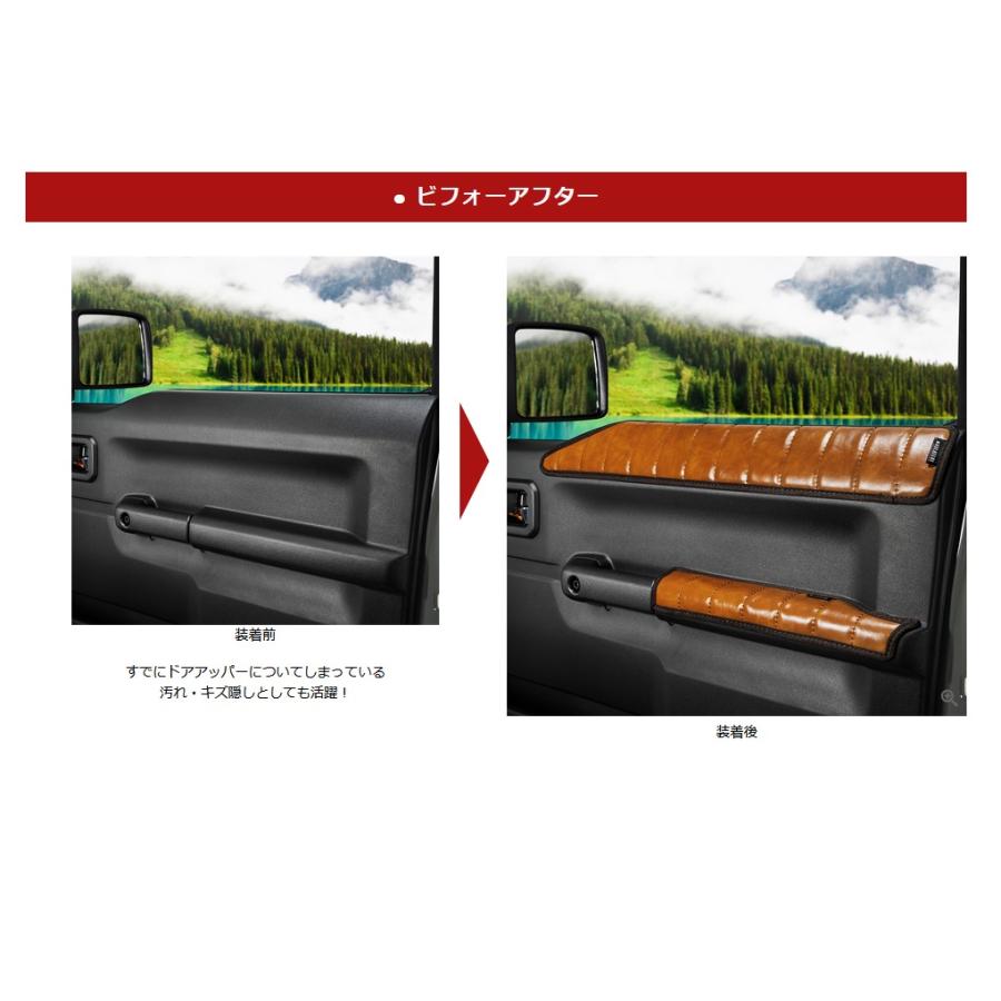 JB64Wジムニー・JB74Wジムニーシエラ用ドアアッパーガード/ドアキック