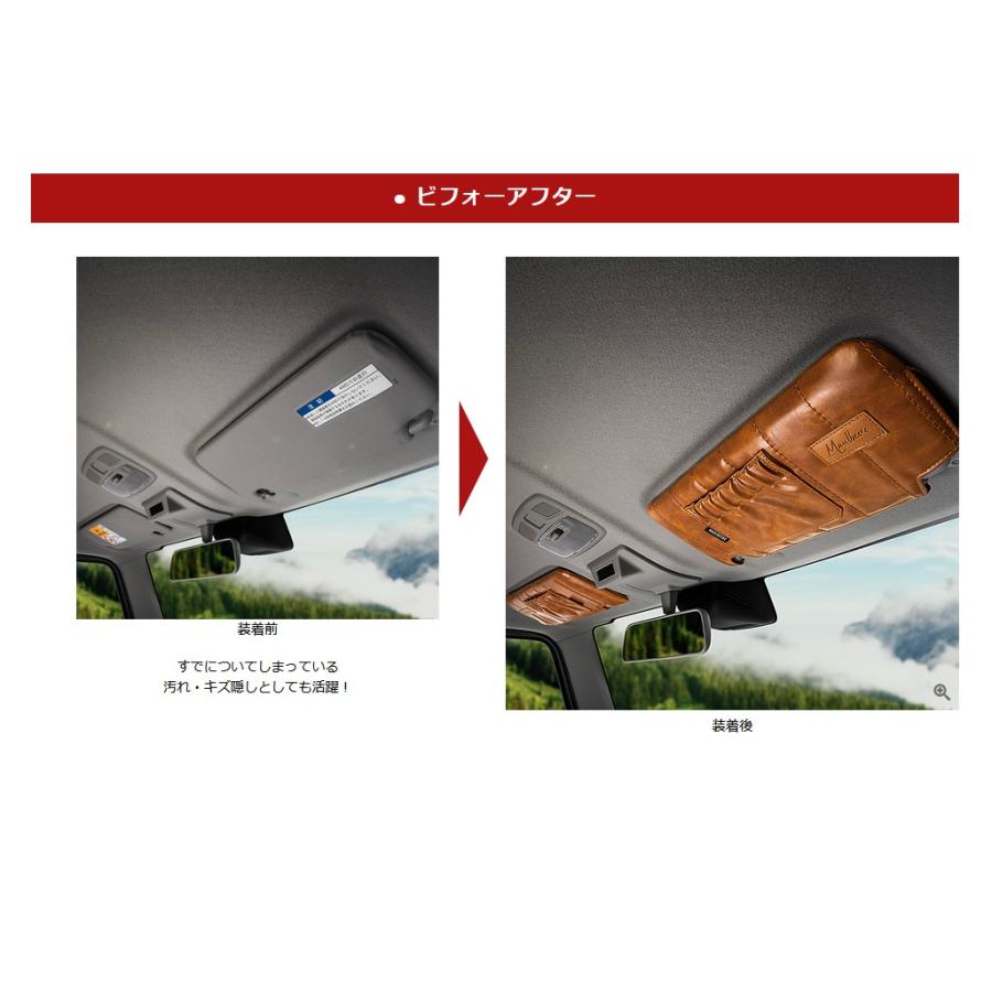 マルビーレサンバイザーカバー運転席側＆助手席側左右セット