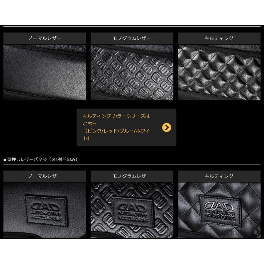 日産/NISSAN】DADドアキックガード2P(KG)1列目/2列目 NV350キャラバン