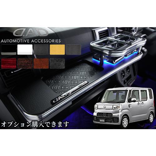 LA700系ハイゼットキャディーフロントテーブル【メッキタイプ/マット