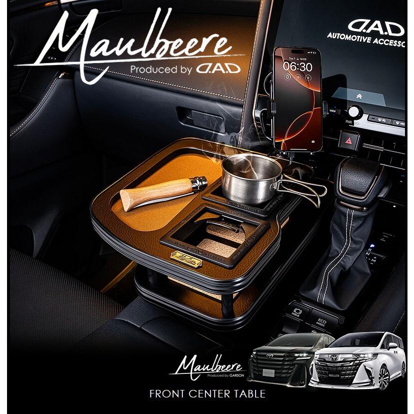 40系アルファード・40系ヴェルファイア フロントセンターテーブル