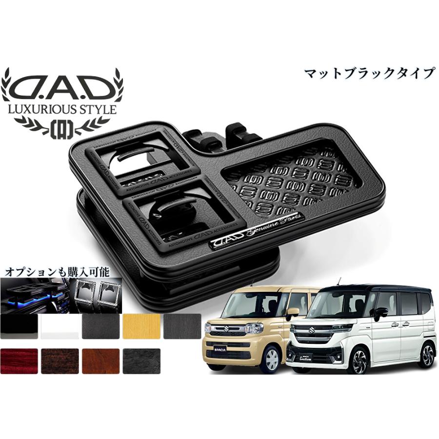 MK94Sスペーシア/MK54Sスペーシアカスタム フロントセンターテーブル