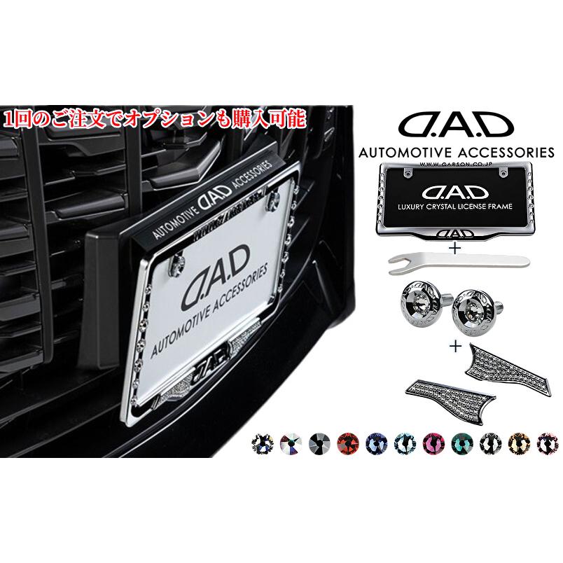 DAD ギャルソン d.a.d ナンバーフレーム ドリンクホルダーセット D.A.D スタイリッシュ ナンバープレートステー ブラック/ピンク【HA688
