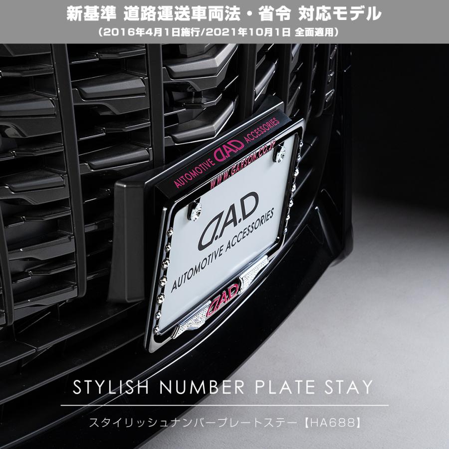 ギャルソン(GARSON)DADスタイリッシュナンバープレートステーブラック