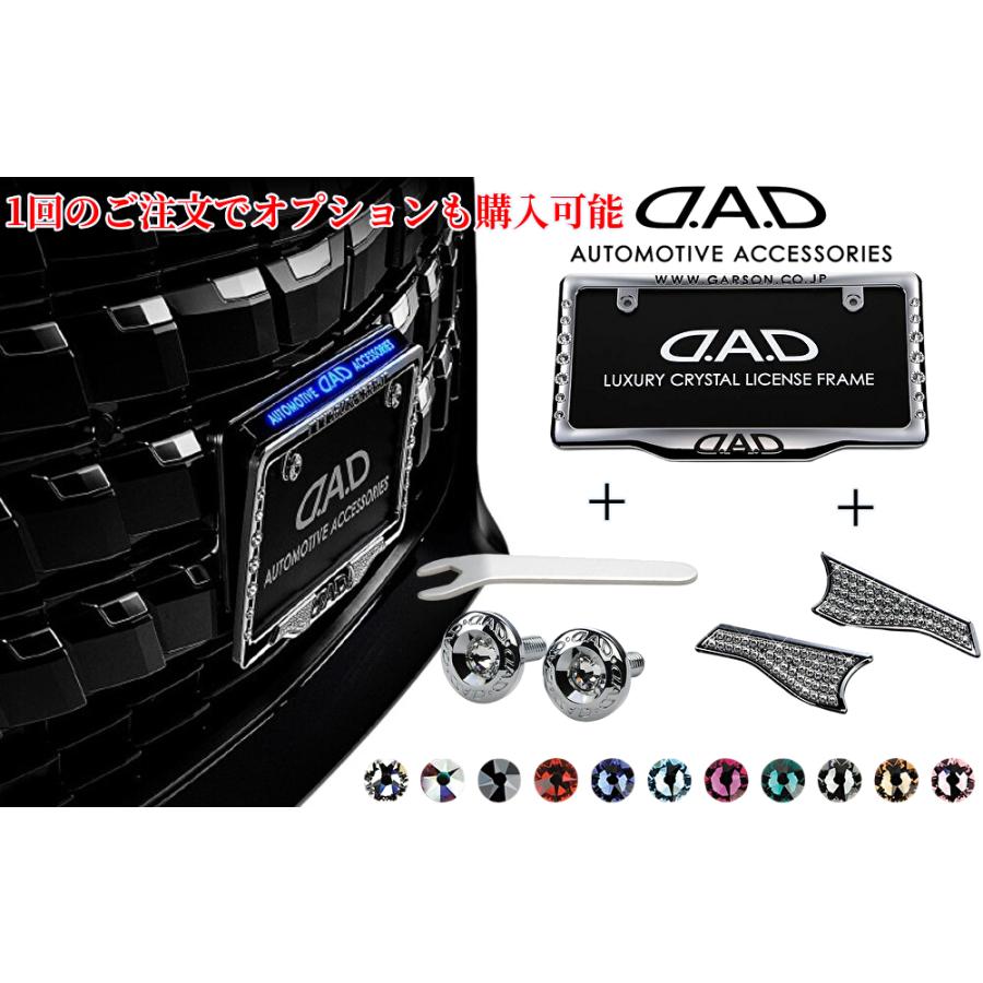 ギャルソンDAD(GARSON)LEDスタイリッシュナンバープレートステー