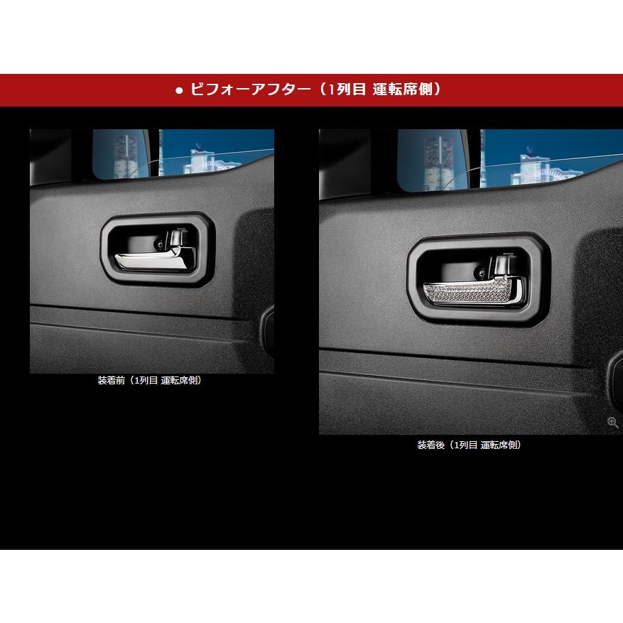 JB64Wジムニー・JB74Wジムニーシエラ・JC74Wジムニーノマド クリスタルインナーハンドルSB234【ギャルソンDAD・GARSON】
