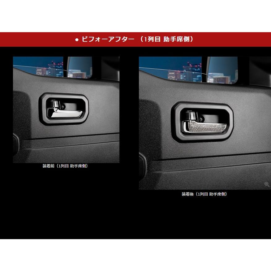 JB64Wジムニー・JB74Wジムニーシエラ・JC74Wジムニーノマド クリスタルインナーハンドルSB234【ギャルソンDAD・GARSON】