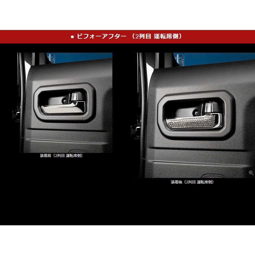 JB64Wジムニー・JB74Wジムニーシエラ・JC74Wジムニーノマド クリスタルインナーハンドルSB234【ギャルソンDAD・GARSON】