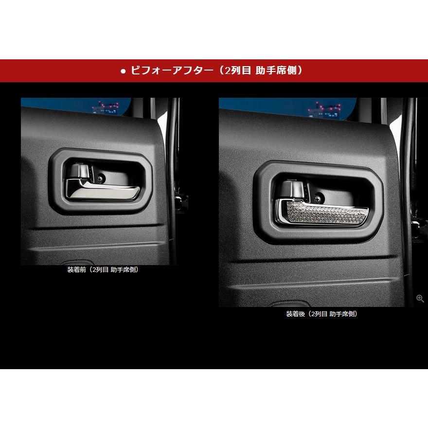 JB64Wジムニー・JB74Wジムニーシエラ・JC74Wジムニーノマド クリスタルインナーハンドルSB234【ギャルソンDAD・GARSON】