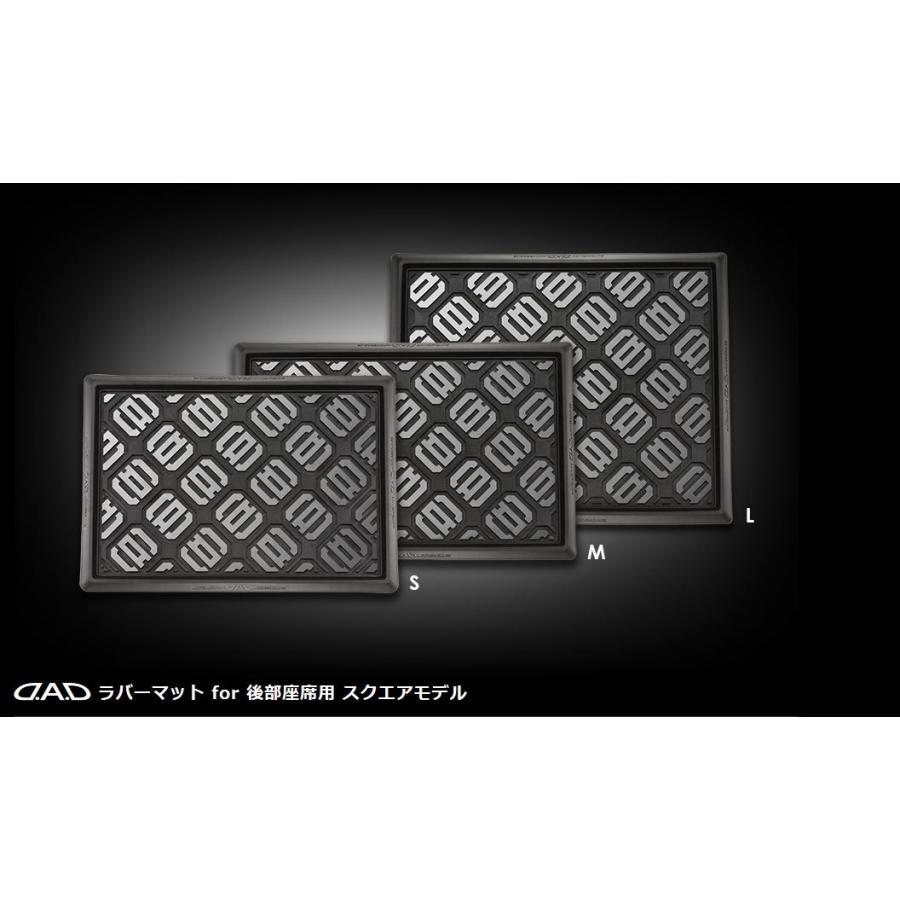 ギャルソン　DAD ラバーマット　L ギャルソン（GARSON） DADラバーマット 後部座席用 リアシート