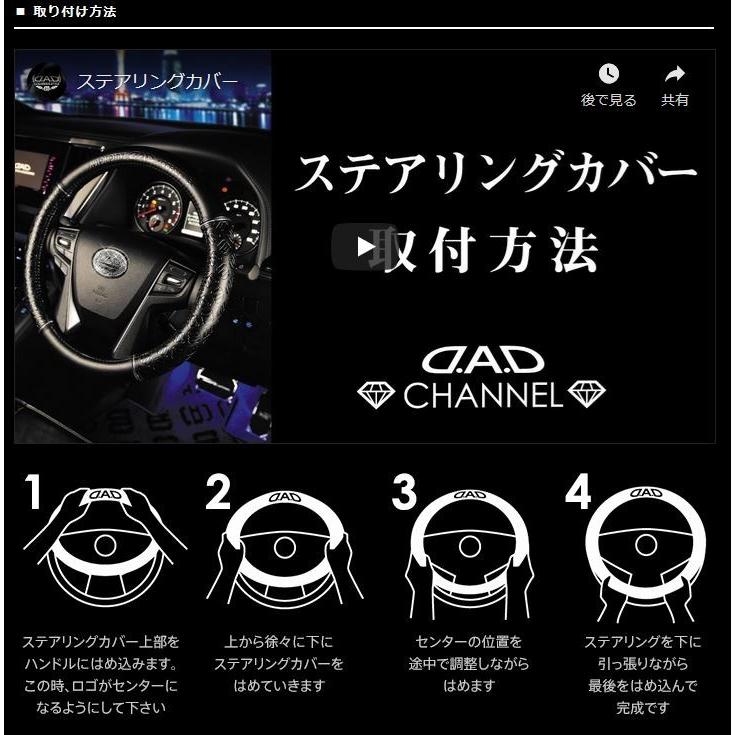ギャルソン（GARSON） DADロイヤルステアリングカバー タイプ