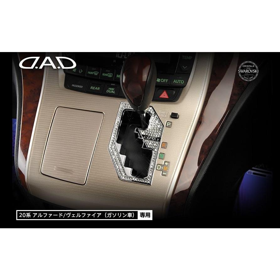 アルファード ヴェルファイア30用 レザー巻き シフトパネルサイドカバー