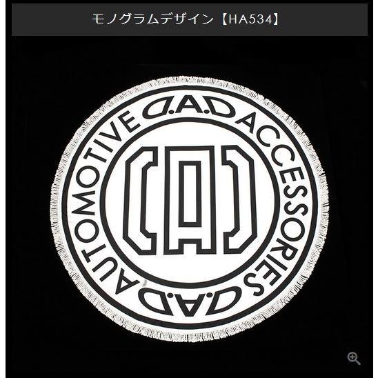 D.A.D DADギャルソン モノグラム生地まとめ売り。 D.A.D DADギャルソン モノグラム生地まとめ売り。 - メルカリ