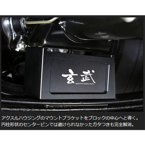 玄武(Genb) スーパーダウンブロックシステム 3.0インチ/-75.0mm SDS30C