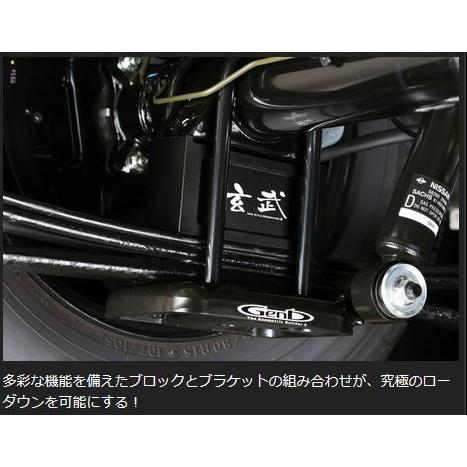 玄武(Genb) スーパーダウンブロックシステム 4.0インチ/-100.0mm