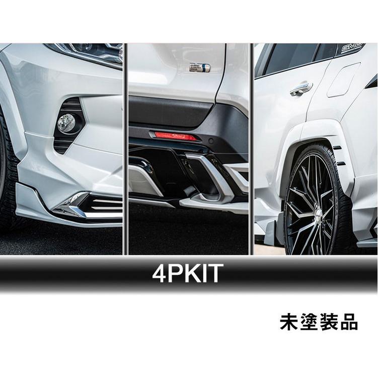 50系RAV4 4点セット未塗装 【モデリスタエアロ専用】 ダブルエイト