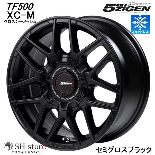 限定スタッドレス ゴジゲン 5ZIGEN TF500 XC-M クロスシーメッシュ 17 