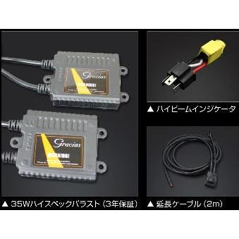 グラシアス 200系ハイエース用 ハイスペックHIDキット H4Hi