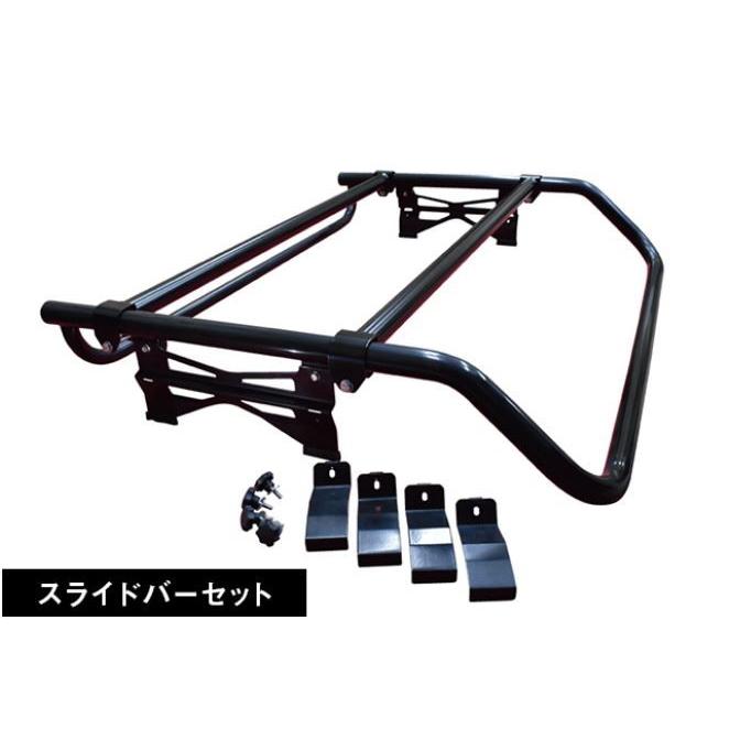 ハードカーゴジャパン ハードカーゴルーフラック 【スライドバーセット