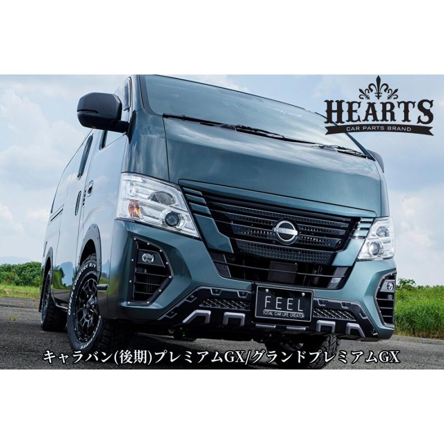 キャラバンE26(後期型)標準ボディ フロントバンパーガードABS製