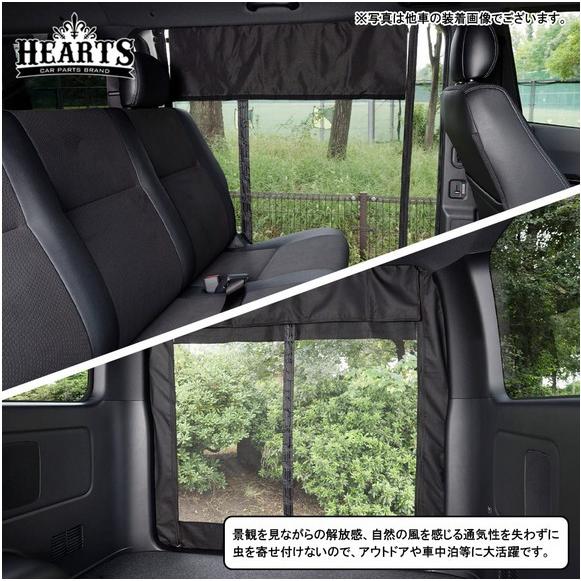 N-VAN(JJ1/2)マグネット開閉式防虫ネット【助手席側サイド1面】ハーツ