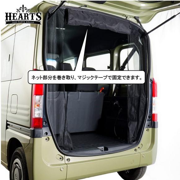 N-VAN(JJ1/2)マグネット開閉式防虫ネット【助手席側サイド1面】ハーツ